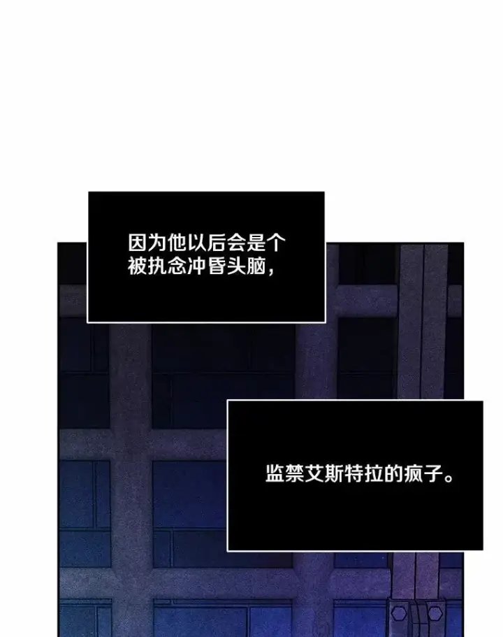 《狗血暗黑文由我来改写》14.另一位男主图90