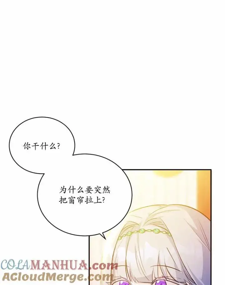 《狗血暗黑文由我来改写》14.另一位男主图93