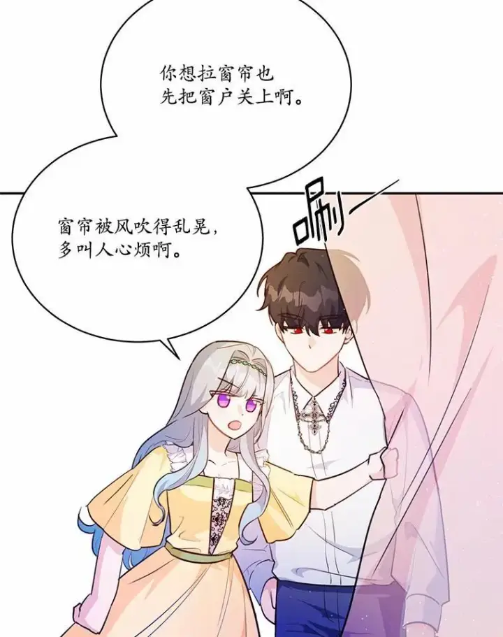 《狗血暗黑文由我来改写》14.另一位男主图96