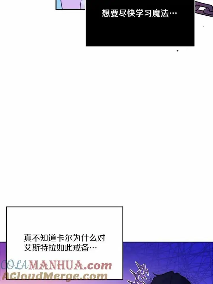 《狗血暗黑文由我来改写》15.陌生的房间图13