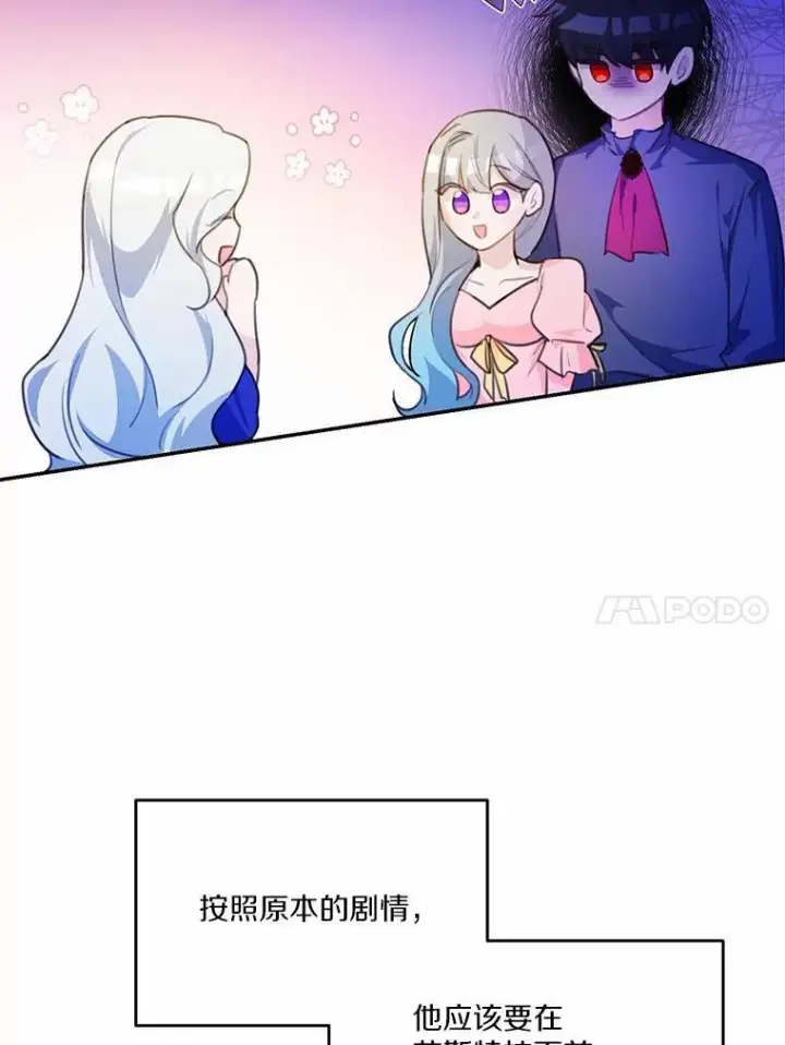 《狗血暗黑文由我来改写》15.陌生的房间图14