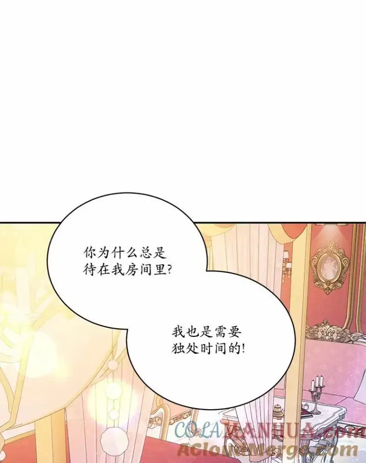 《狗血暗黑文由我来改写》15.陌生的房间图19