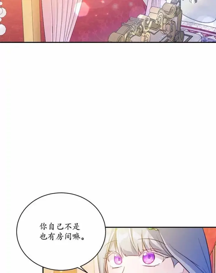 《狗血暗黑文由我来改写》15.陌生的房间图20