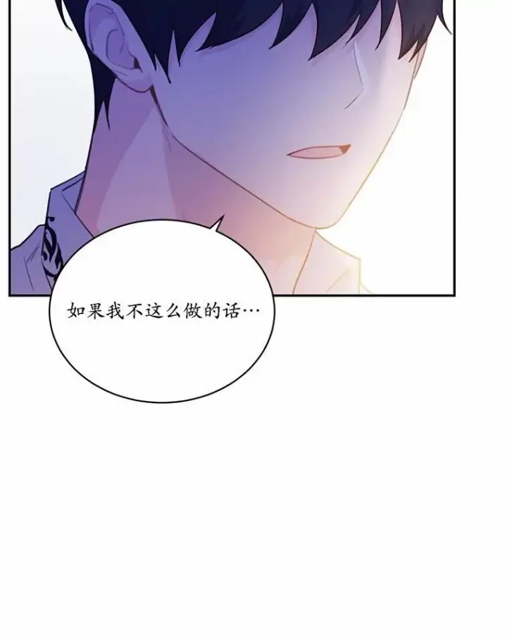 《狗血暗黑文由我来改写》15.陌生的房间图23