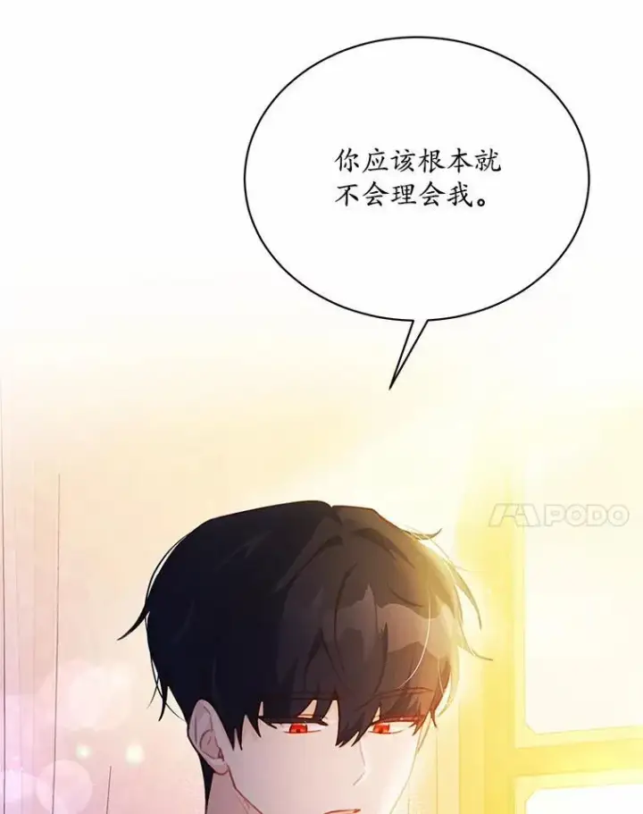 《狗血暗黑文由我来改写》15.陌生的房间图24