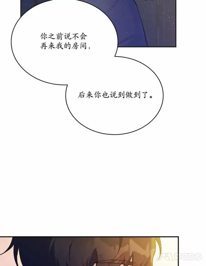 《狗血暗黑文由我来改写》15.陌生的房间图27