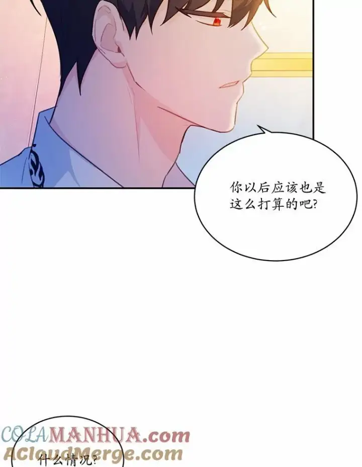 《狗血暗黑文由我来改写》15.陌生的房间图28