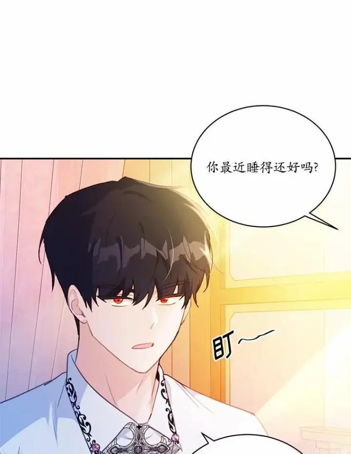 《狗血暗黑文由我来改写》15.陌生的房间图30