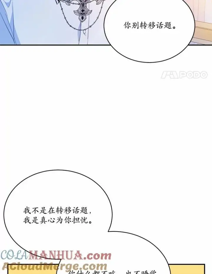 《狗血暗黑文由我来改写》15.陌生的房间图31