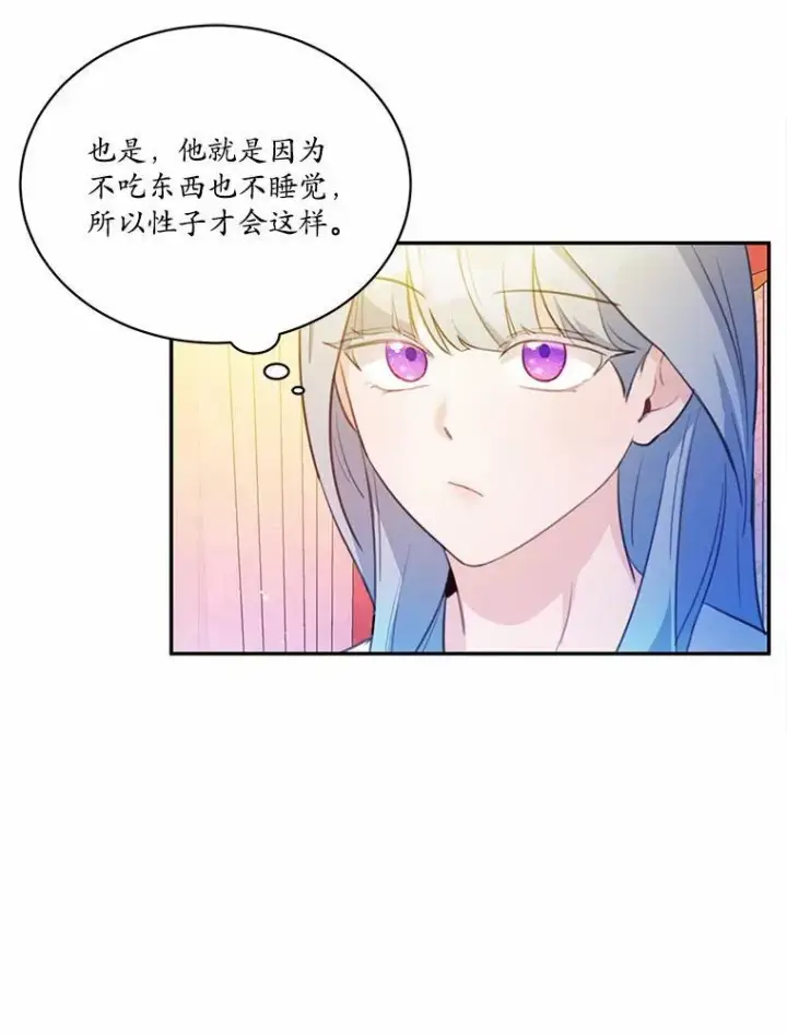 《狗血暗黑文由我来改写》15.陌生的房间图33