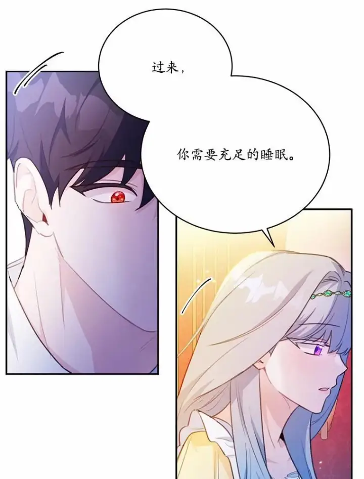 《狗血暗黑文由我来改写》15.陌生的房间图35