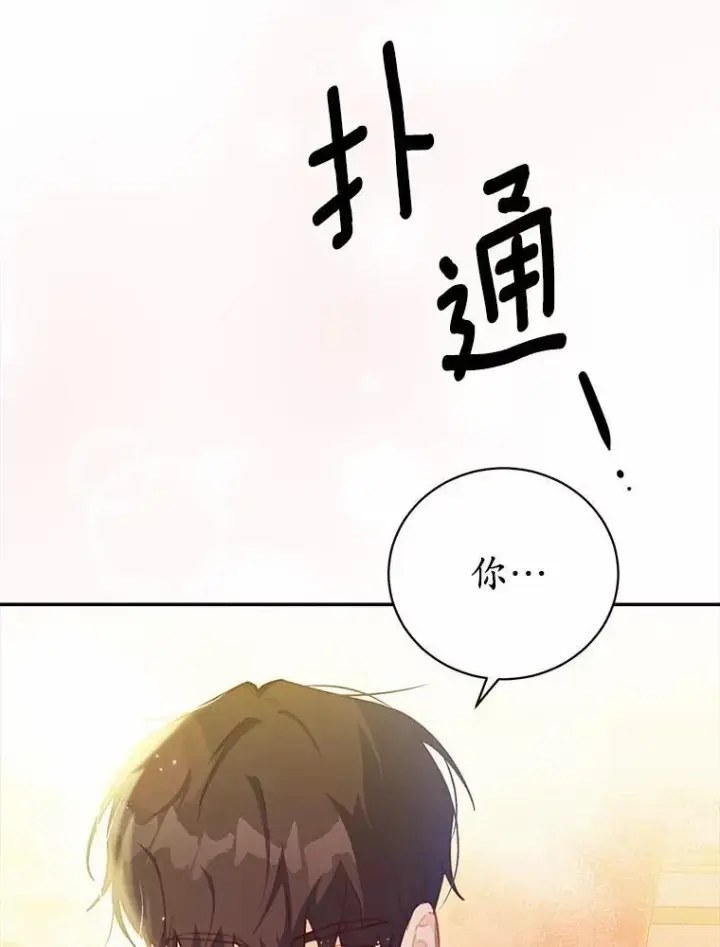 《狗血暗黑文由我来改写》15.陌生的房间图39