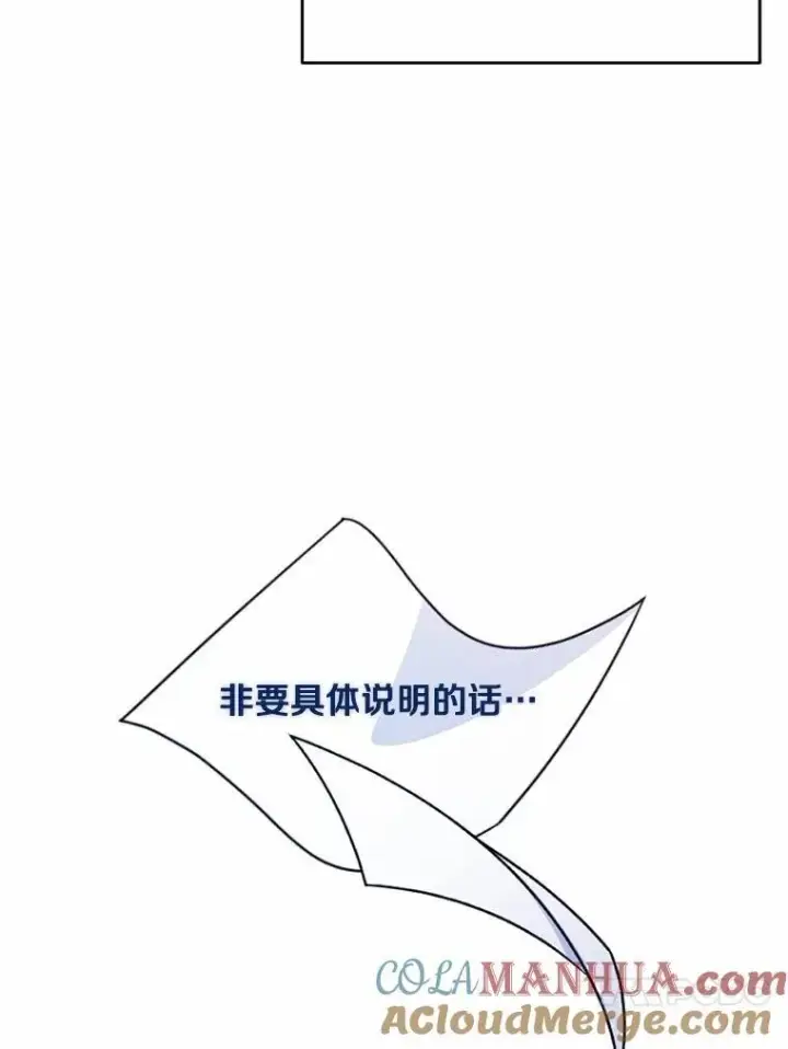 《狗血暗黑文由我来改写》15.陌生的房间图4