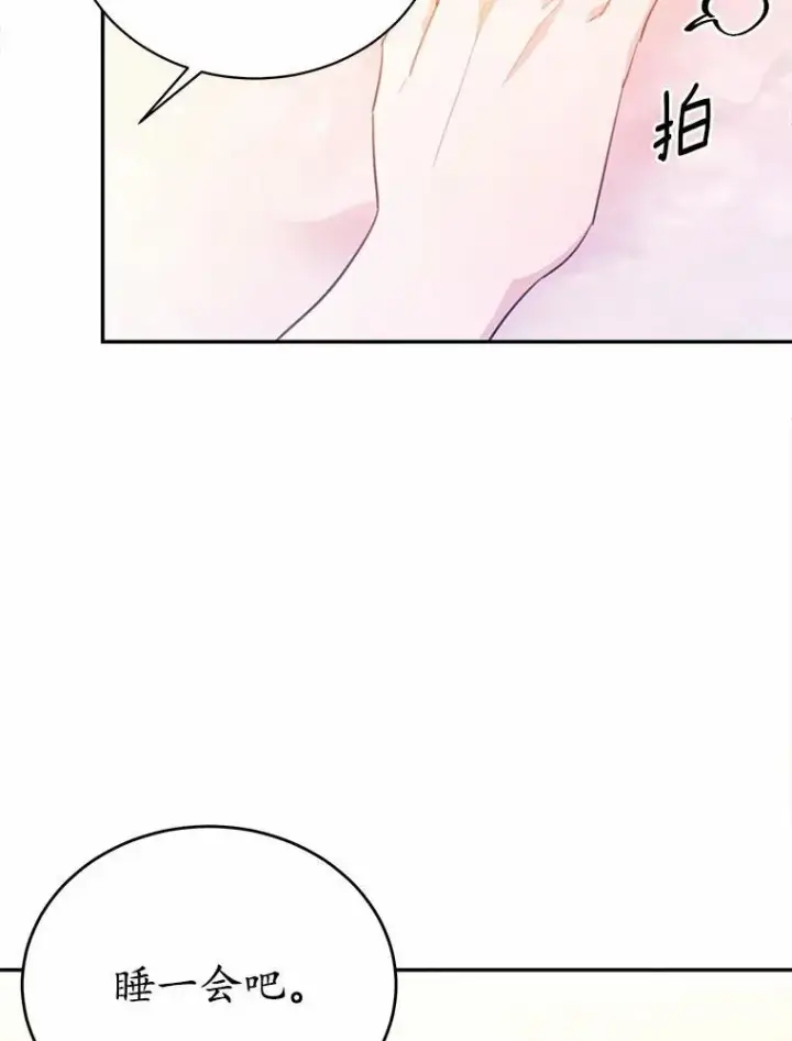 《狗血暗黑文由我来改写》15.陌生的房间图42