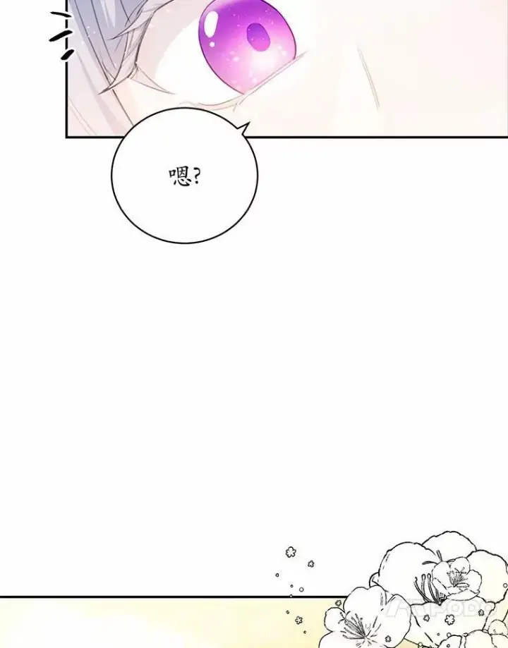 《狗血暗黑文由我来改写》15.陌生的房间图50