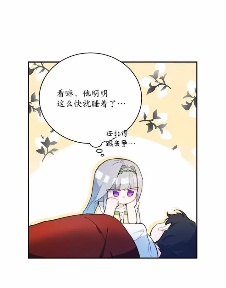 《狗血暗黑文由我来改写》15.陌生的房间图53