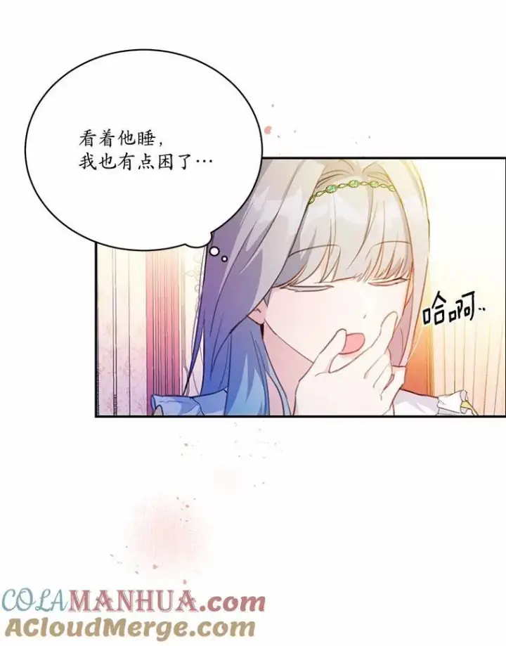 《狗血暗黑文由我来改写》15.陌生的房间图55