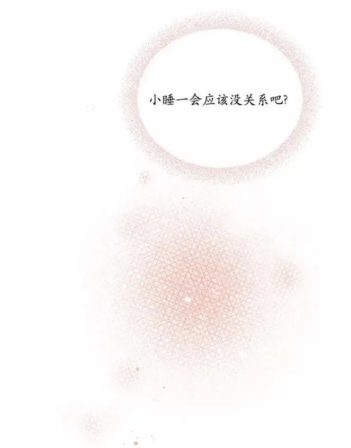 《狗血暗黑文由我来改写》15.陌生的房间图56