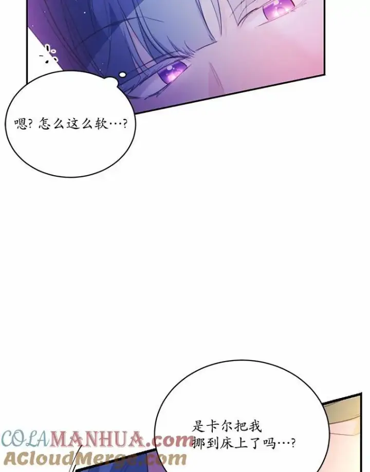《狗血暗黑文由我来改写》15.陌生的房间图58