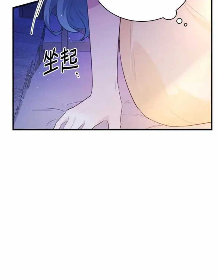 《狗血暗黑文由我来改写》15.陌生的房间图59