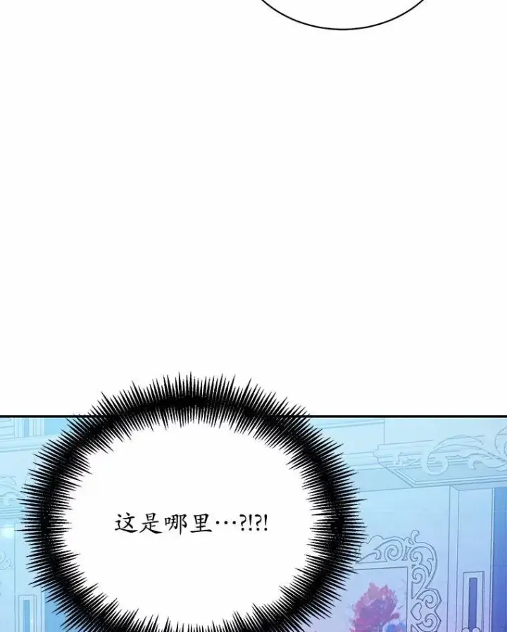 《狗血暗黑文由我来改写》15.陌生的房间图63