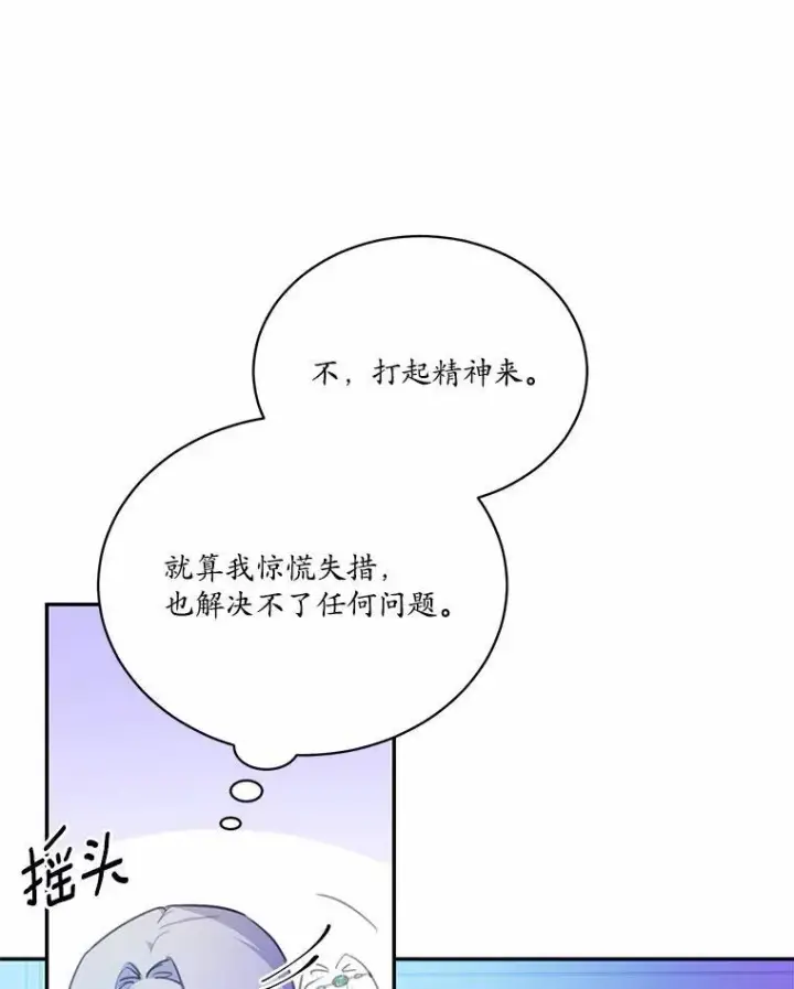 《狗血暗黑文由我来改写》15.陌生的房间图65