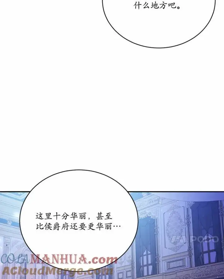《狗血暗黑文由我来改写》15.陌生的房间图67