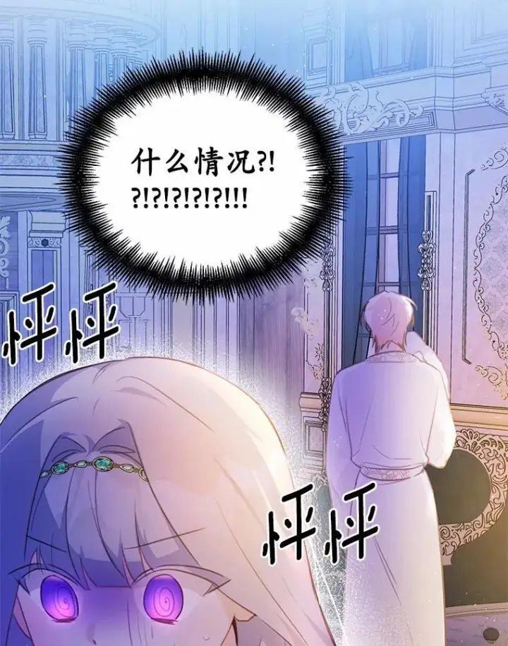 《狗血暗黑文由我来改写》15.陌生的房间图77