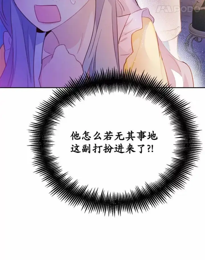 《狗血暗黑文由我来改写》15.陌生的房间图78