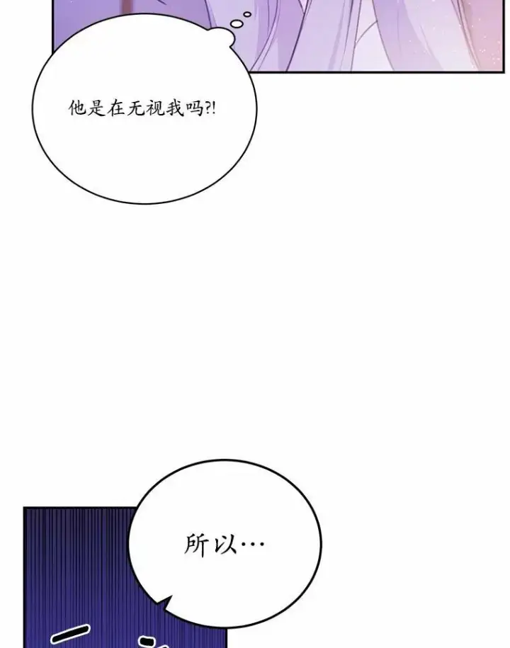 《狗血暗黑文由我来改写》15.陌生的房间图80
