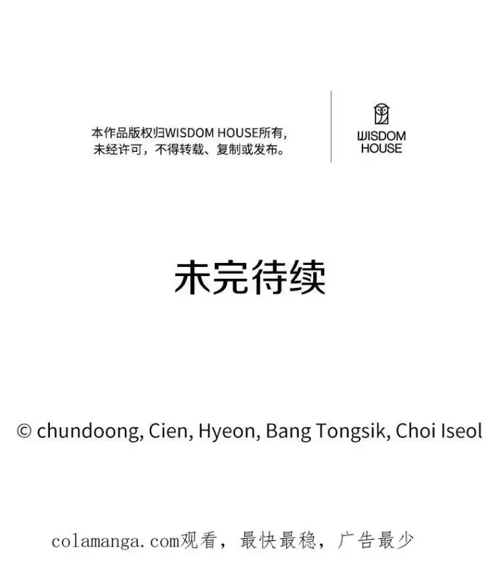 《狗血暗黑文由我来改写》15.陌生的房间图86