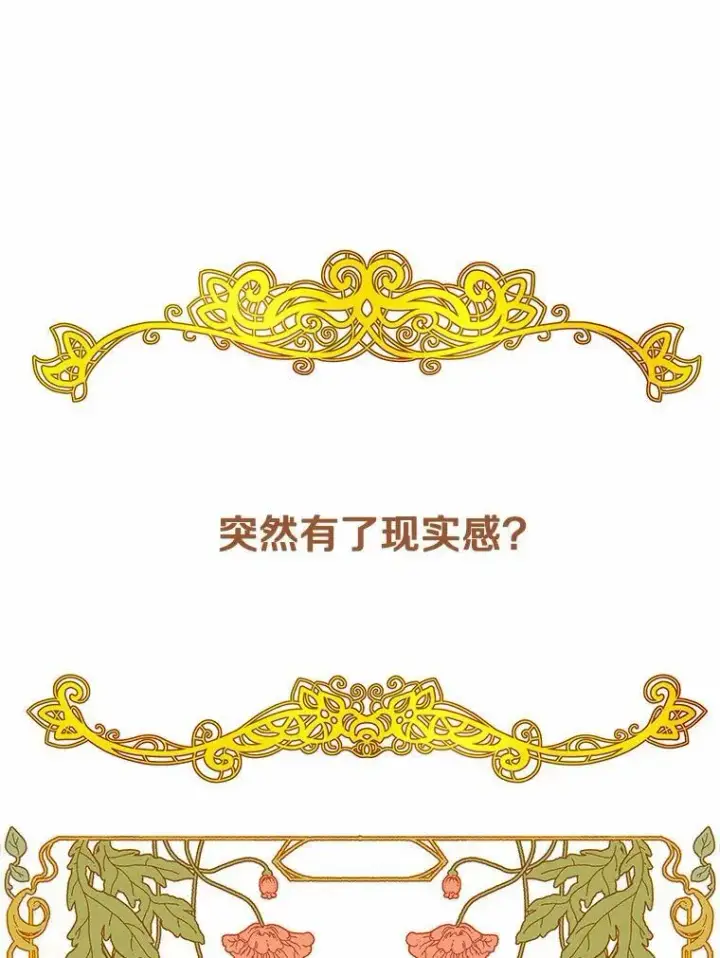 《狗血暗黑文由我来改写》15.陌生的房间图9