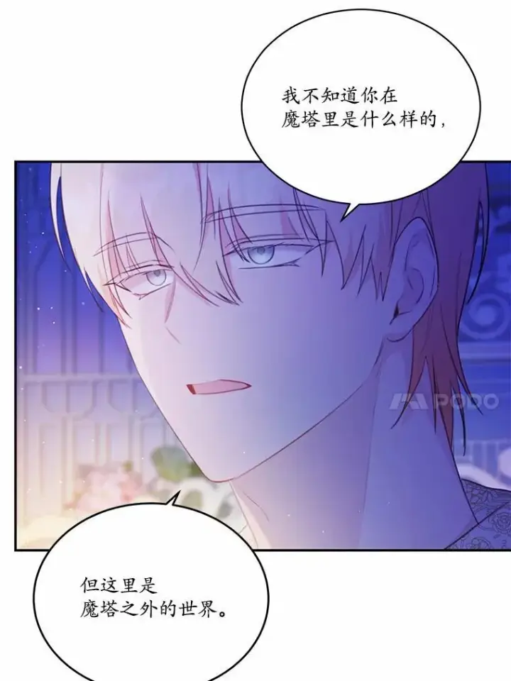 《狗血暗黑文由我来改写》16.移动魔法阵图10