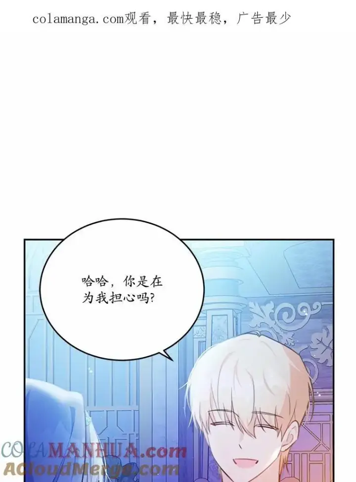 《狗血暗黑文由我来改写》16.移动魔法阵图103