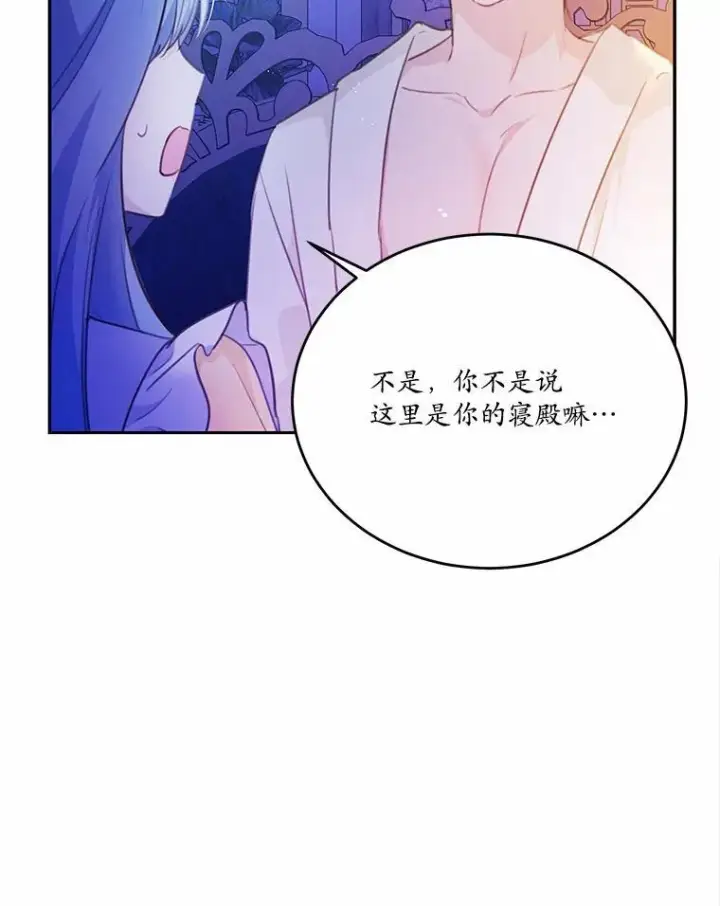 《狗血暗黑文由我来改写》16.移动魔法阵图104