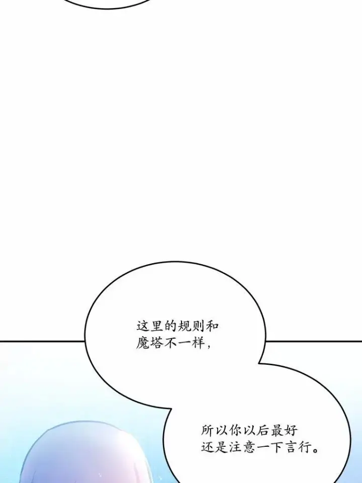 《狗血暗黑文由我来改写》16.移动魔法阵图11