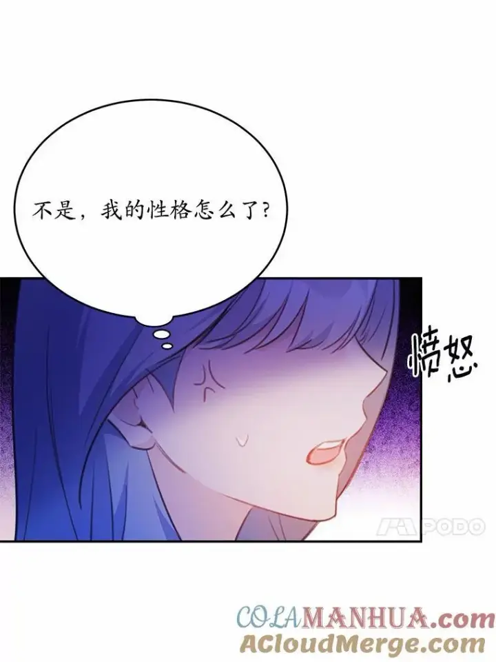 《狗血暗黑文由我来改写》16.移动魔法阵图13