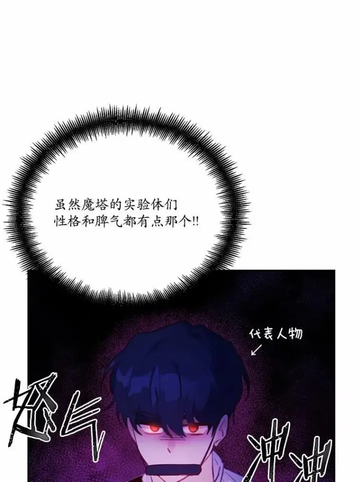 《狗血暗黑文由我来改写》16.移动魔法阵图14