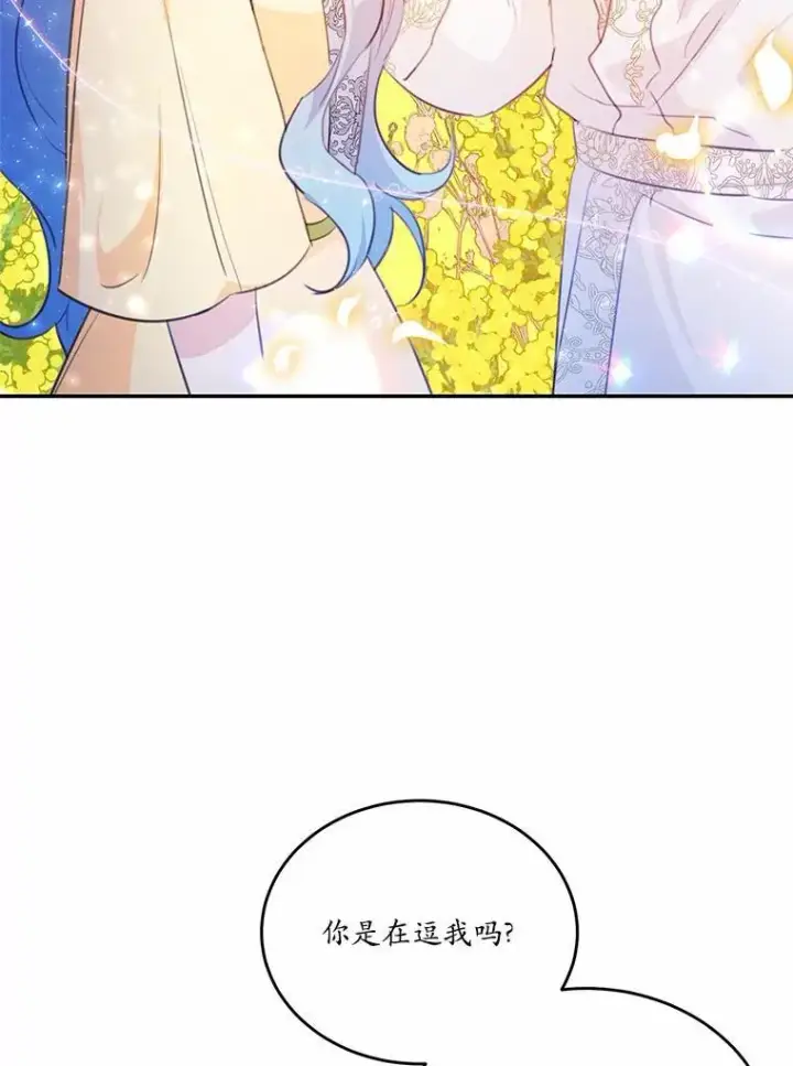 《狗血暗黑文由我来改写》16.移动魔法阵图19