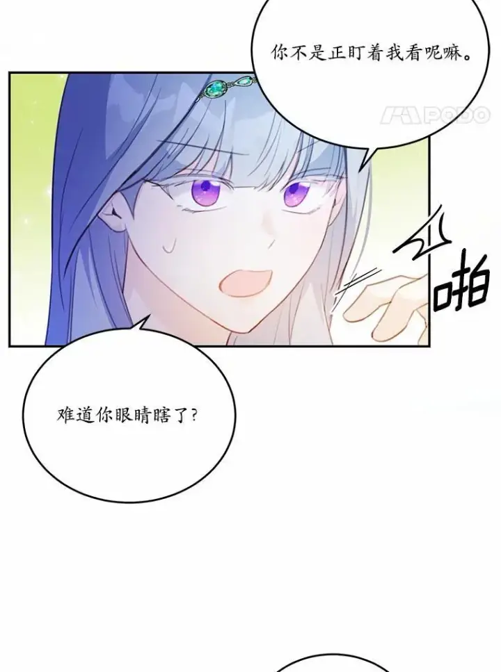 《狗血暗黑文由我来改写》16.移动魔法阵图20