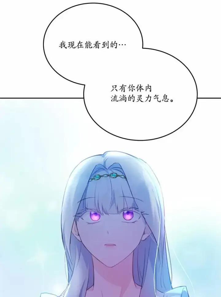 《狗血暗黑文由我来改写》16.移动魔法阵图22