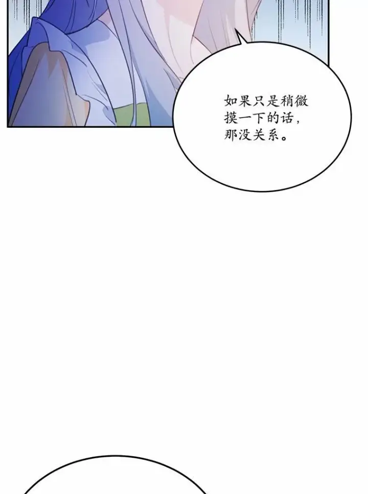 《狗血暗黑文由我来改写》16.移动魔法阵图27