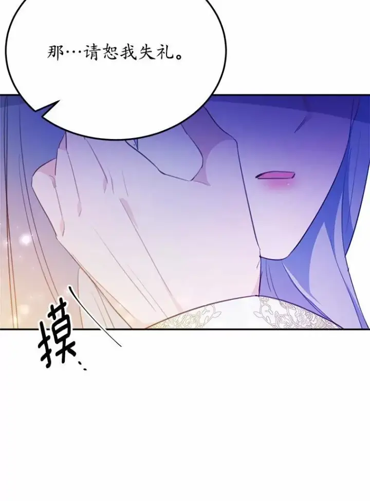 《狗血暗黑文由我来改写》16.移动魔法阵图28