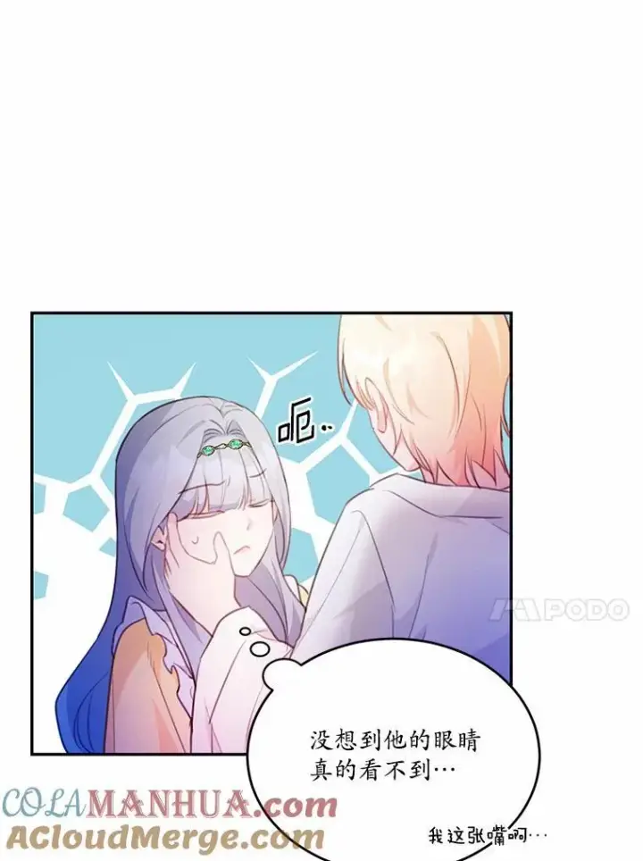 《狗血暗黑文由我来改写》16.移动魔法阵图29