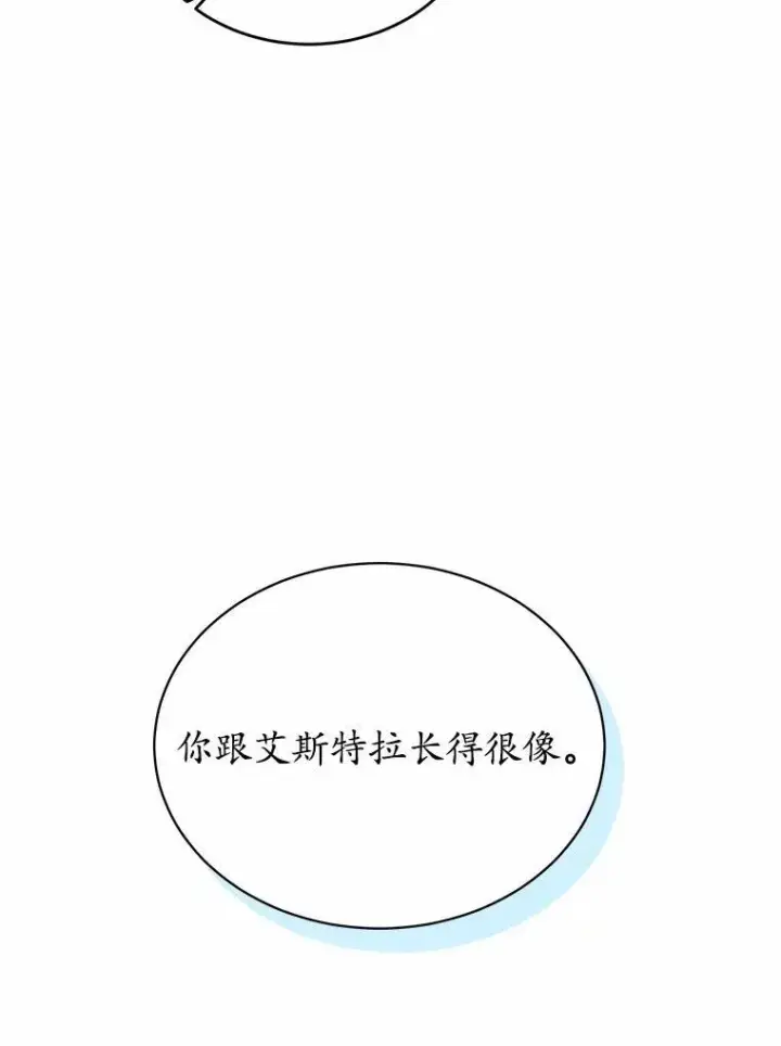《狗血暗黑文由我来改写》16.移动魔法阵图31