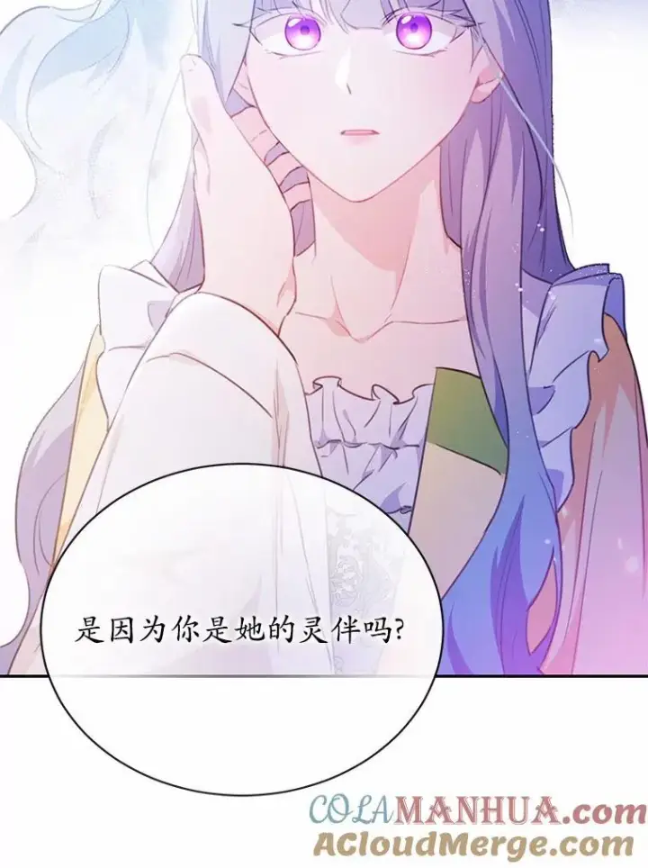 《狗血暗黑文由我来改写》16.移动魔法阵图33