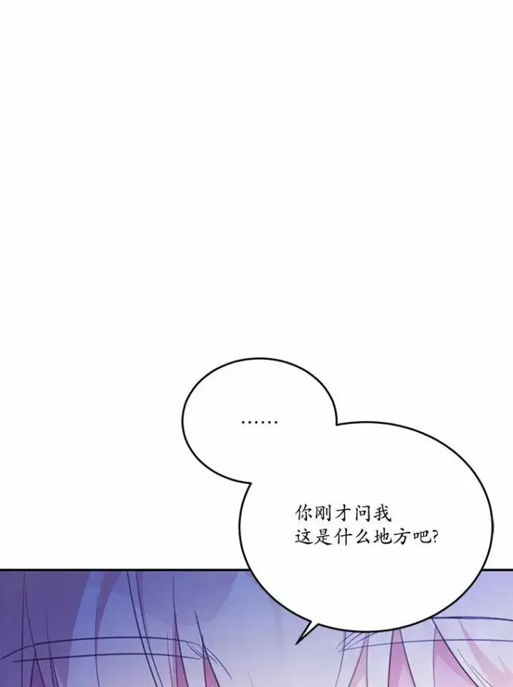《狗血暗黑文由我来改写》16.移动魔法阵图34
