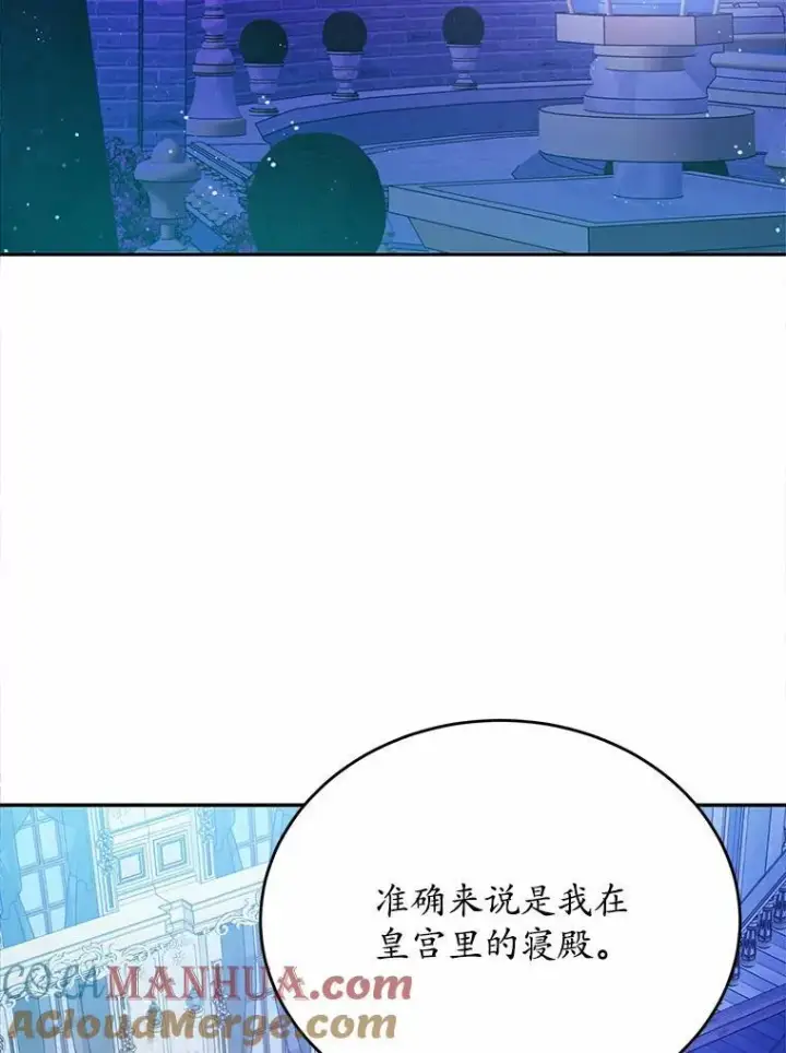《狗血暗黑文由我来改写》16.移动魔法阵图37