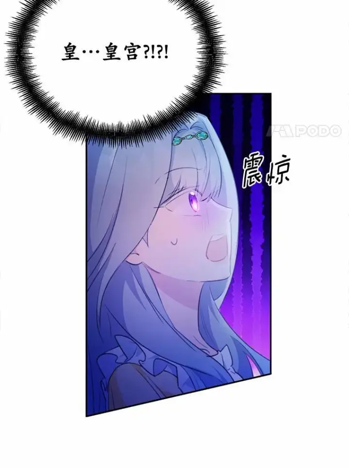 《狗血暗黑文由我来改写》16.移动魔法阵图39
