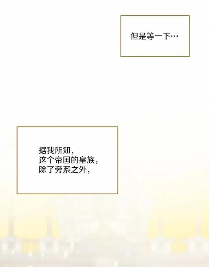 《狗血暗黑文由我来改写》16.移动魔法阵图40
